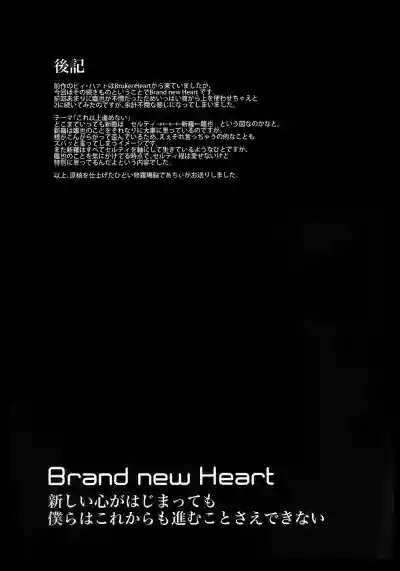 Brand new Heart hentai