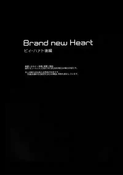 Brand new Heart hentai