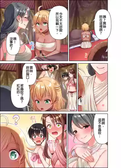 女人島漂流記～做愛對象只有我的世界～ 1-6話 hentai