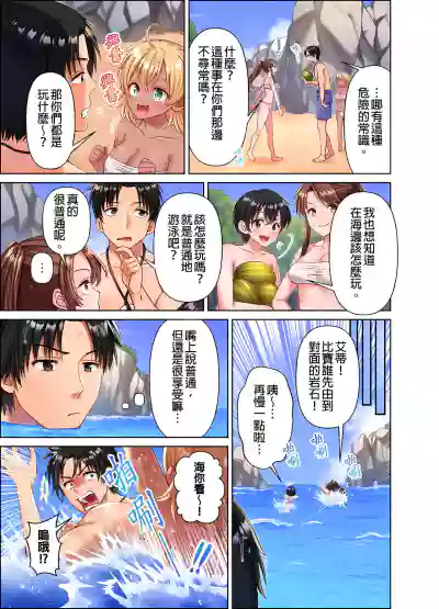 女人島漂流記～做愛對象只有我的世界～ 1-6話 hentai