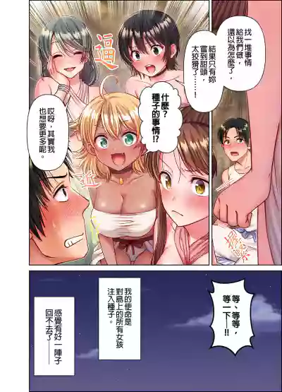 女人島漂流記～做愛對象只有我的世界～ 1-6話 hentai