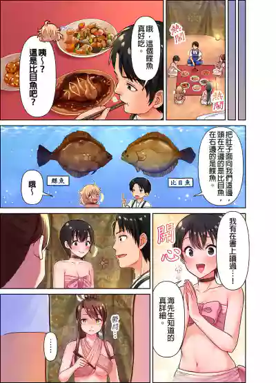 女人島漂流記～做愛對象只有我的世界～ 1-6話 hentai