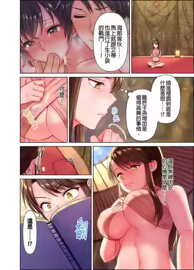 女人島漂流記～做愛對象只有我的世界～ 1-6話 hentai