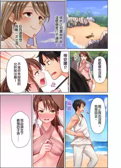 女人島漂流記～做愛對象只有我的世界～ 1-6話 hentai