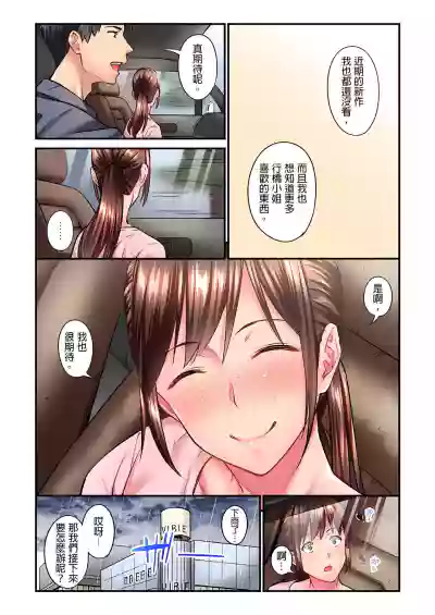 不起眼女孩其實意外地色氣滿滿 1-18話 hentai