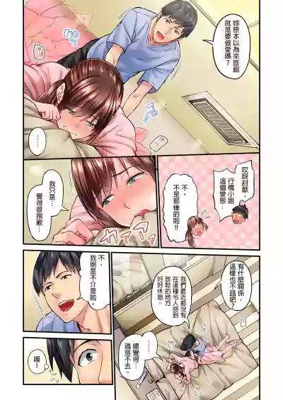 不起眼女孩其實意外地色氣滿滿 1-18話 hentai