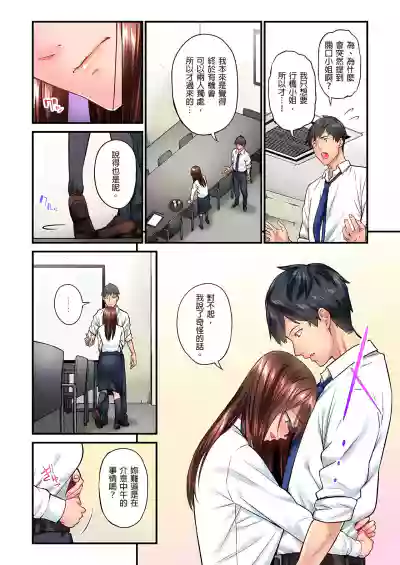 不起眼女孩其實意外地色氣滿滿 1-18話 hentai