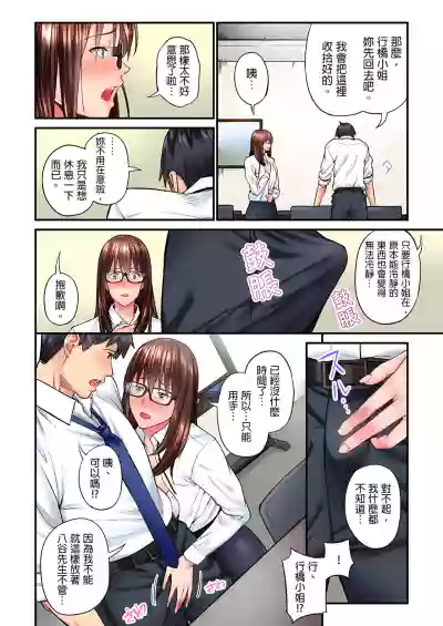 不起眼女孩其實意外地色氣滿滿 1-18話 hentai