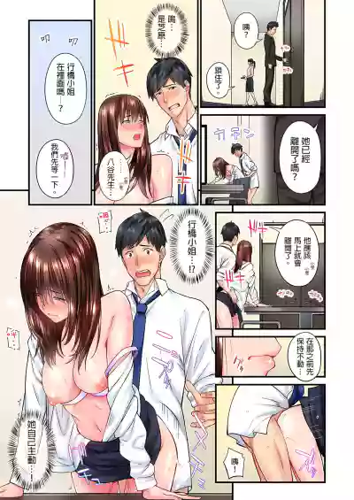 不起眼女孩其實意外地色氣滿滿 1-18話 hentai