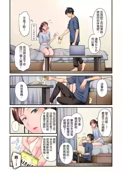 不起眼女孩其實意外地色氣滿滿 1-18話 hentai