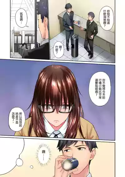 不起眼女孩其實意外地色氣滿滿 1-18話 hentai