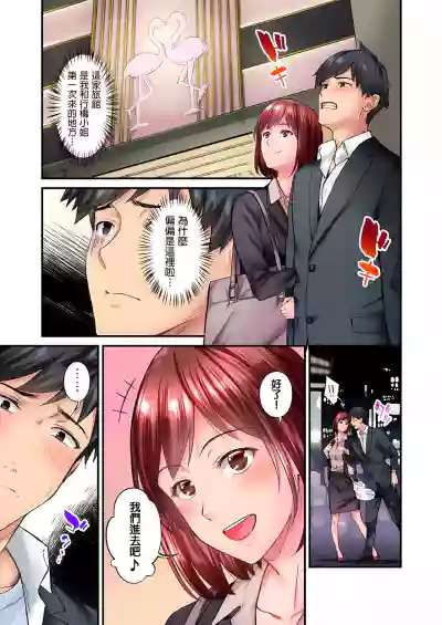 不起眼女孩其實意外地色氣滿滿 1-18話 hentai