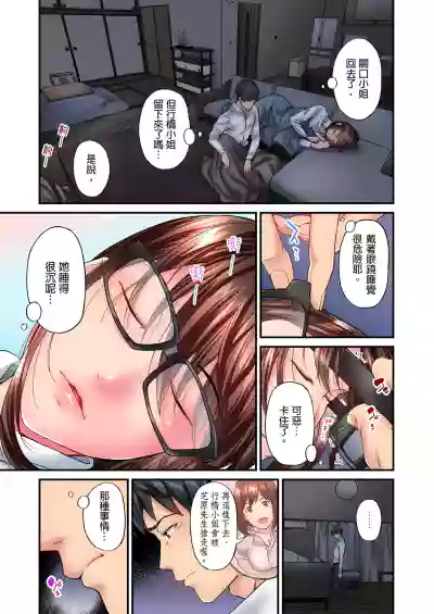 不起眼女孩其實意外地色氣滿滿 1-18話 hentai