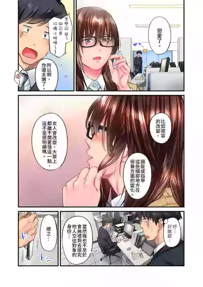 不起眼女孩其實意外地色氣滿滿 1-18話 hentai