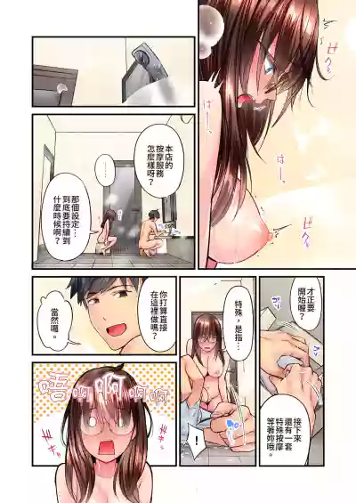 不起眼女孩其實意外地色氣滿滿 1-18話 hentai