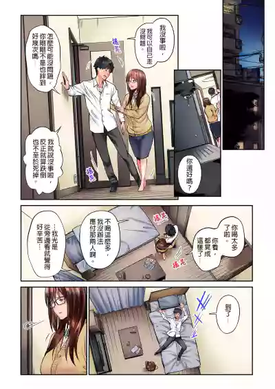 不起眼女孩其實意外地色氣滿滿 1-18話 hentai