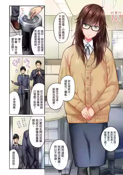 不起眼女孩其實意外地色氣滿滿 1-18話 hentai