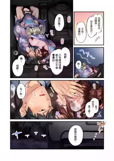 不起眼女孩其實意外地色氣滿滿 1-18話 hentai