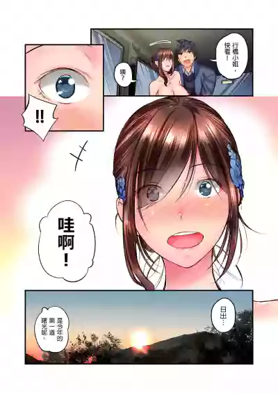 不起眼女孩其實意外地色氣滿滿 1-18話 hentai