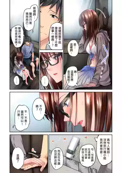 不起眼女孩其實意外地色氣滿滿 1-18話 hentai