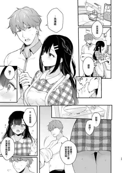 Oshikake Kanojo no Omamagoto hentai