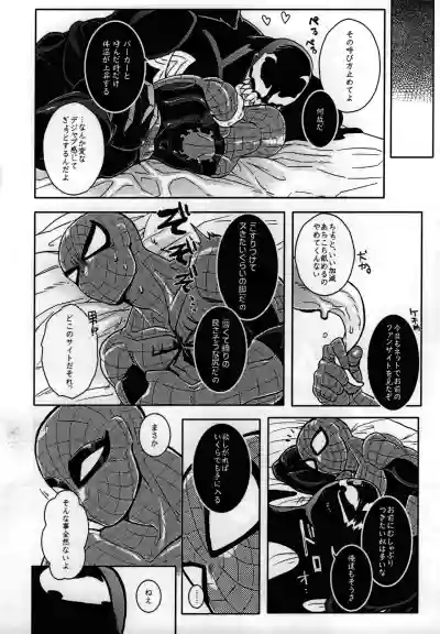 Spider‐Man REMIX hentai