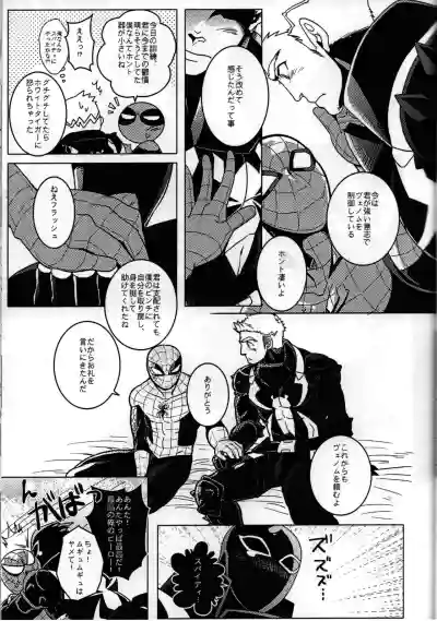 Spider‐Man REMIX hentai