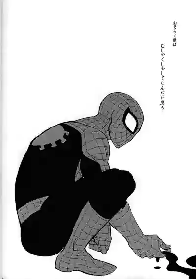 Spider‐Man REMIX hentai