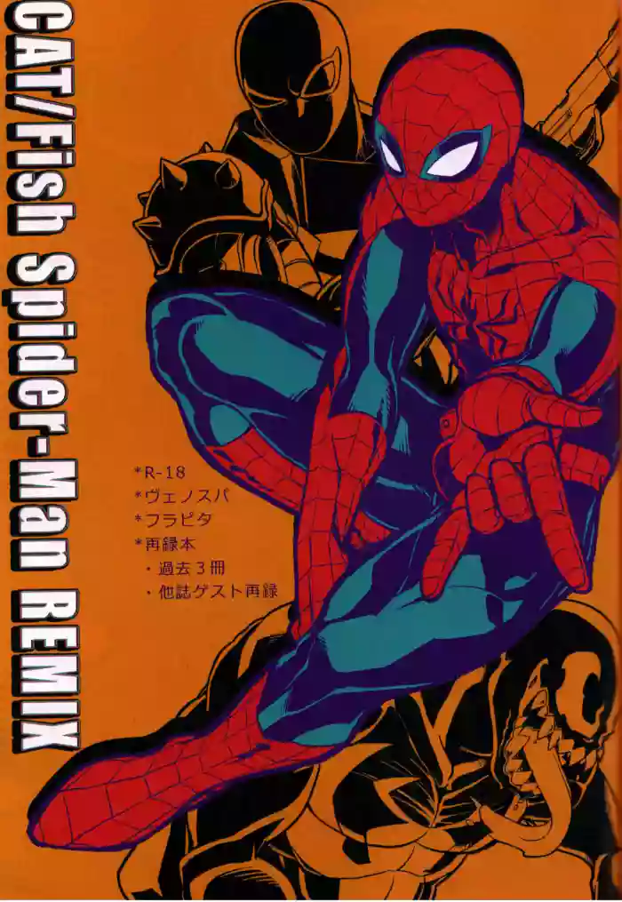 Spider‐Man REMIX hentai