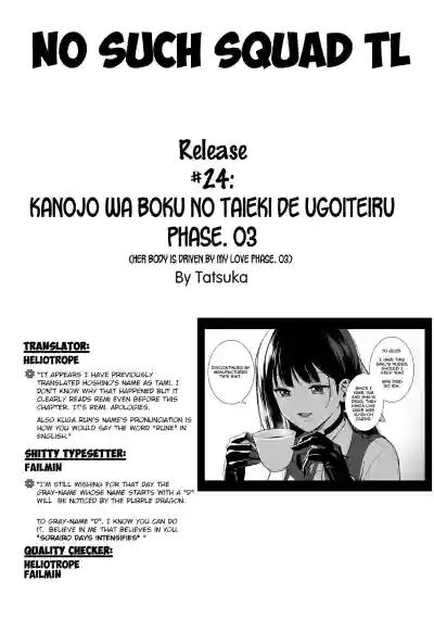 Kanojo wa Boku no Taieki de Ugoiteiru Phase. 03 hentai