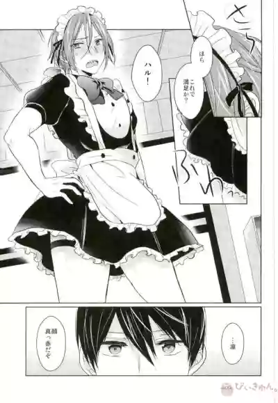 Meido Fuku Kite Yaru yo! hentai