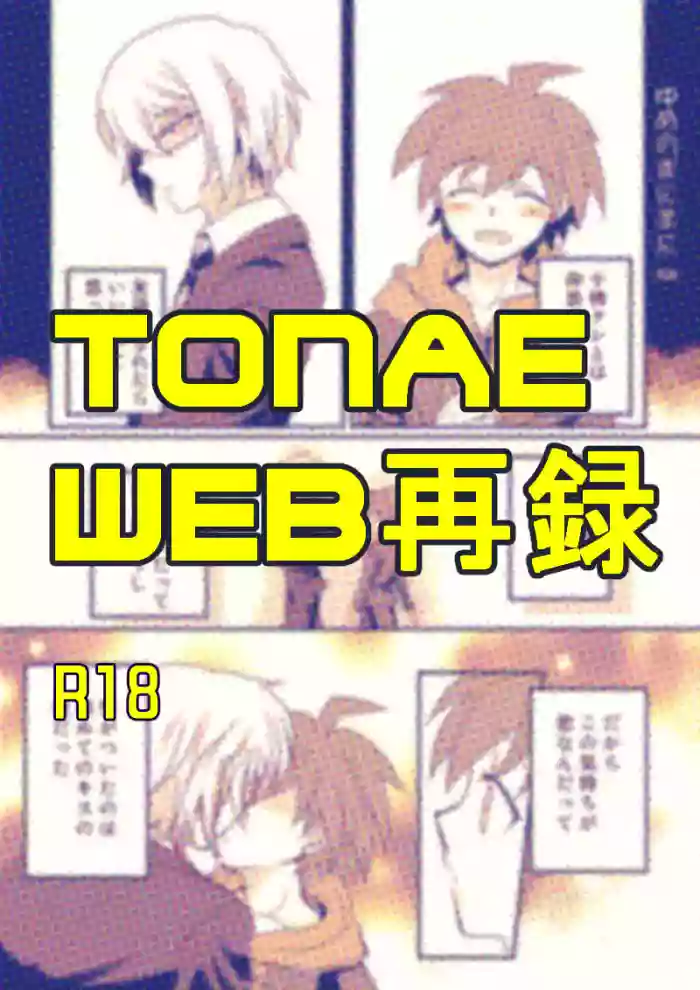 Tonae Manga hentai