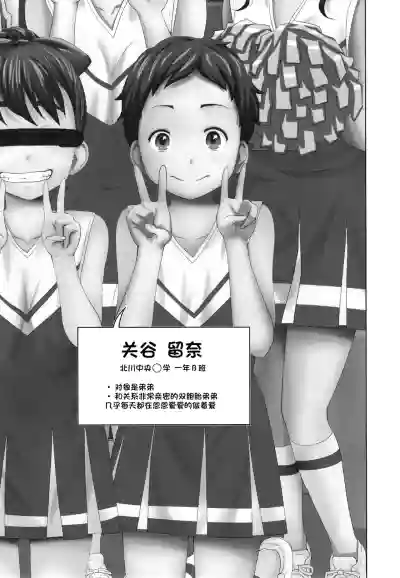 Kono Naka ni Kinshin Soukan Shiteiru Musume ga 3-nin Imasu #3 | 这些女孩当中正在近亲相奸的有3人 #3 hentai