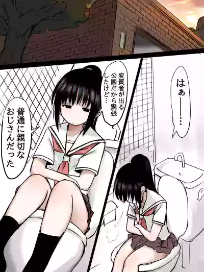 Toilet de Ecchi na Koto Sarechau Onnanoko no Hanashi hentai