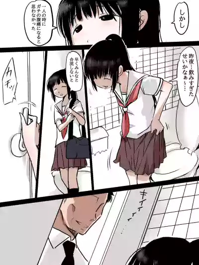 Toilet de Ecchi na Koto Sarechau Onnanoko no Hanashi hentai