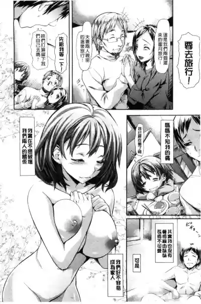 恋色めまい hentai