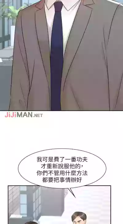 【周一连载】业绩女王（作者：洗髮精&耀安） 第1~36话 hentai