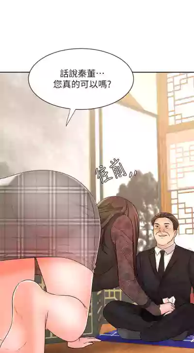 【周一连载】业绩女王（作者：洗髮精&耀安） 第1~36话 hentai