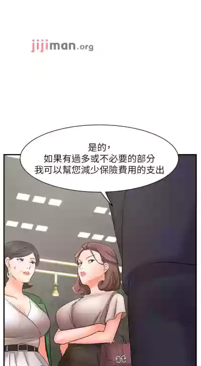 【周一连载】业绩女王（作者：洗髮精&耀安） 第1~36话 hentai