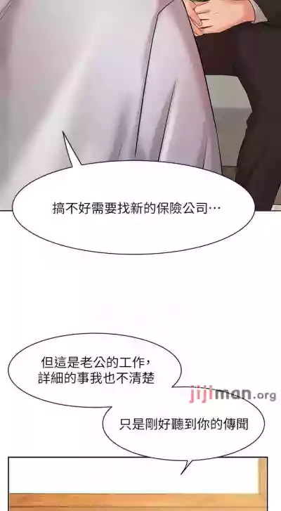 【周一连载】业绩女王（作者：洗髮精&耀安） 第1~36话 hentai