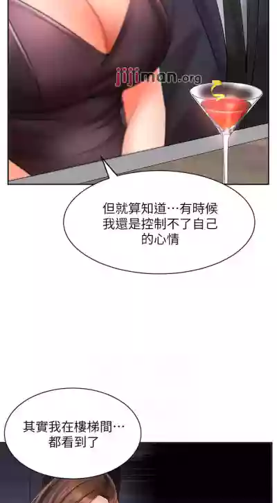 【周一连载】业绩女王（作者：洗髮精&耀安） 第1~36话 hentai