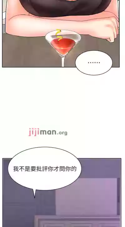 【周一连载】业绩女王（作者：洗髮精&耀安） 第1~36话 hentai