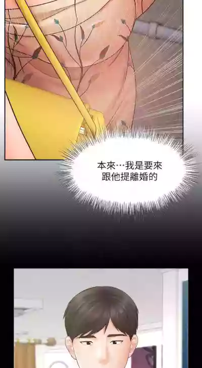 【周一连载】业绩女王（作者：洗髮精&耀安） 第1~36话 hentai