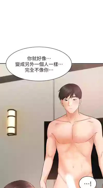 【周一连载】业绩女王（作者：洗髮精&耀安） 第1~36话 hentai