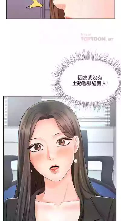 【周一连载】业绩女王（作者：洗髮精&耀安） 第1~36话 hentai