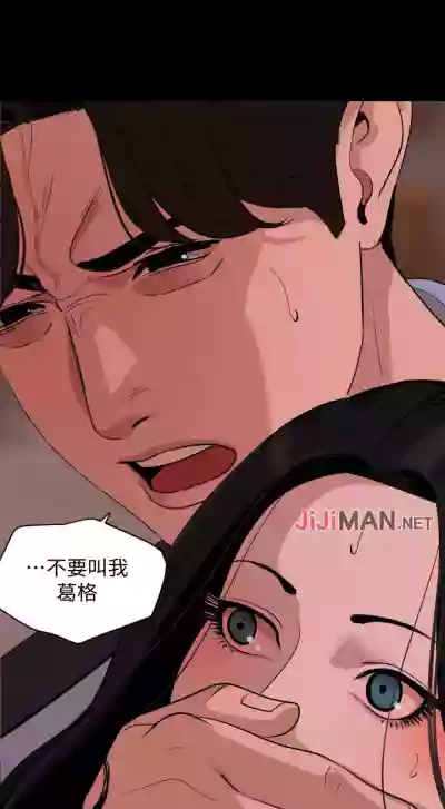 【周一连载】与岳母同屋（作者: 橘皮&黑嘿嘿） 第1~43话 hentai