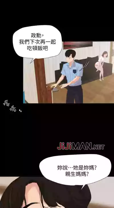 【周一连载】与岳母同屋（作者: 橘皮&黑嘿嘿） 第1~43话 hentai