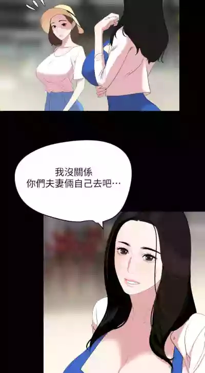 【周一连载】与岳母同屋（作者: 橘皮&黑嘿嘿） 第1~43话 hentai