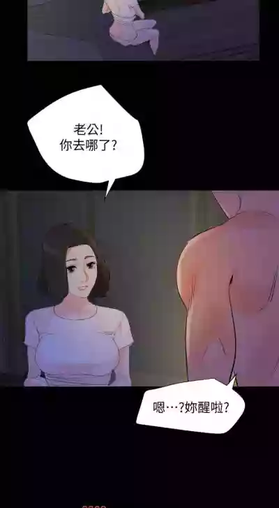 【周一连载】与岳母同屋（作者: 橘皮&黑嘿嘿） 第1~43话 hentai