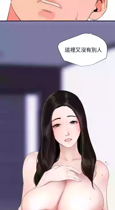 【周一连载】与岳母同屋（作者: 橘皮&黑嘿嘿） 第1~43话 hentai